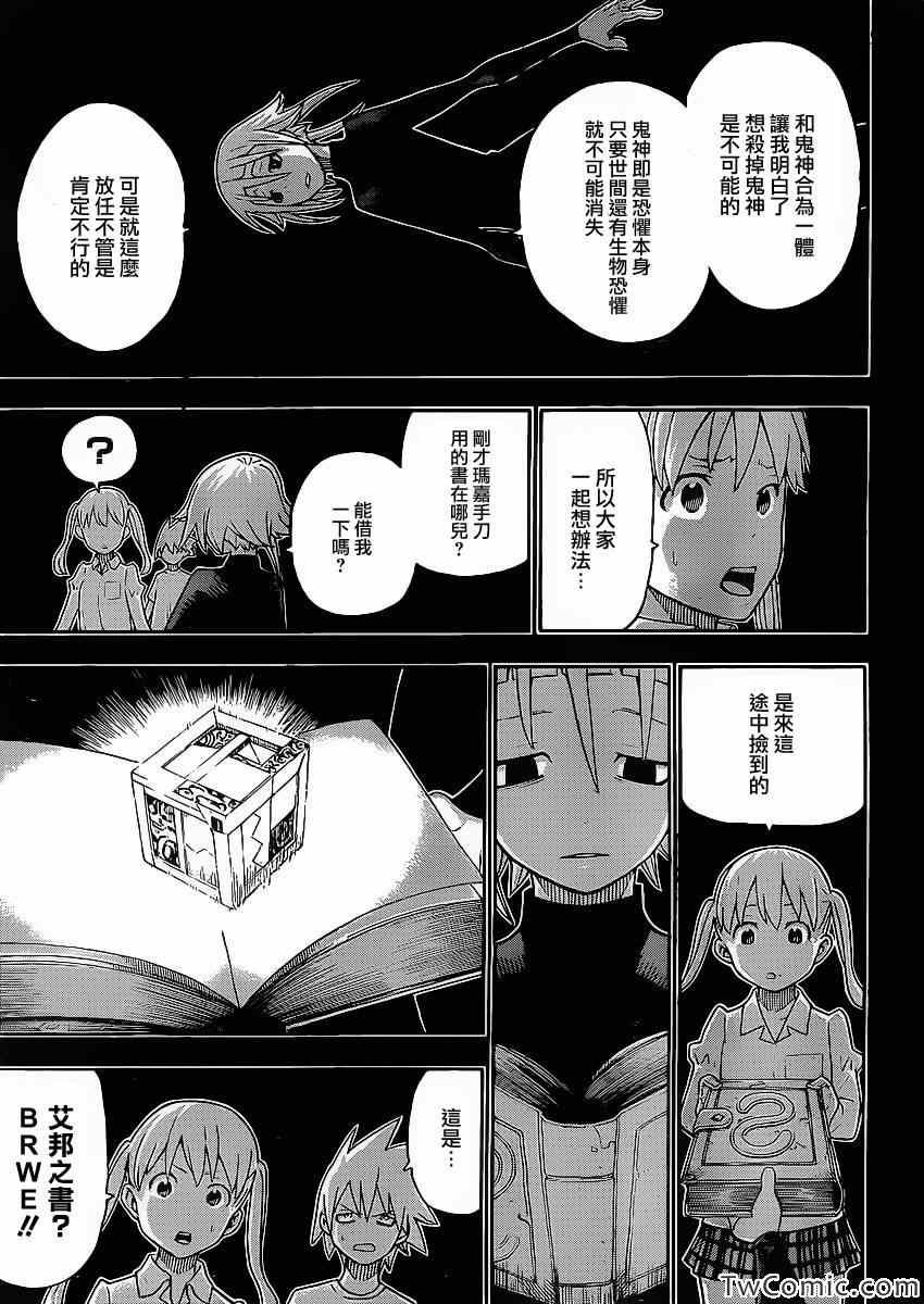 第112话