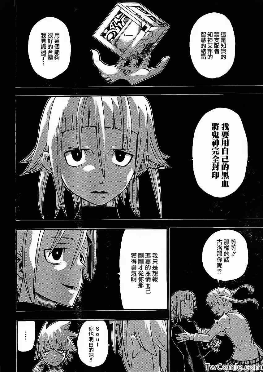 第112话