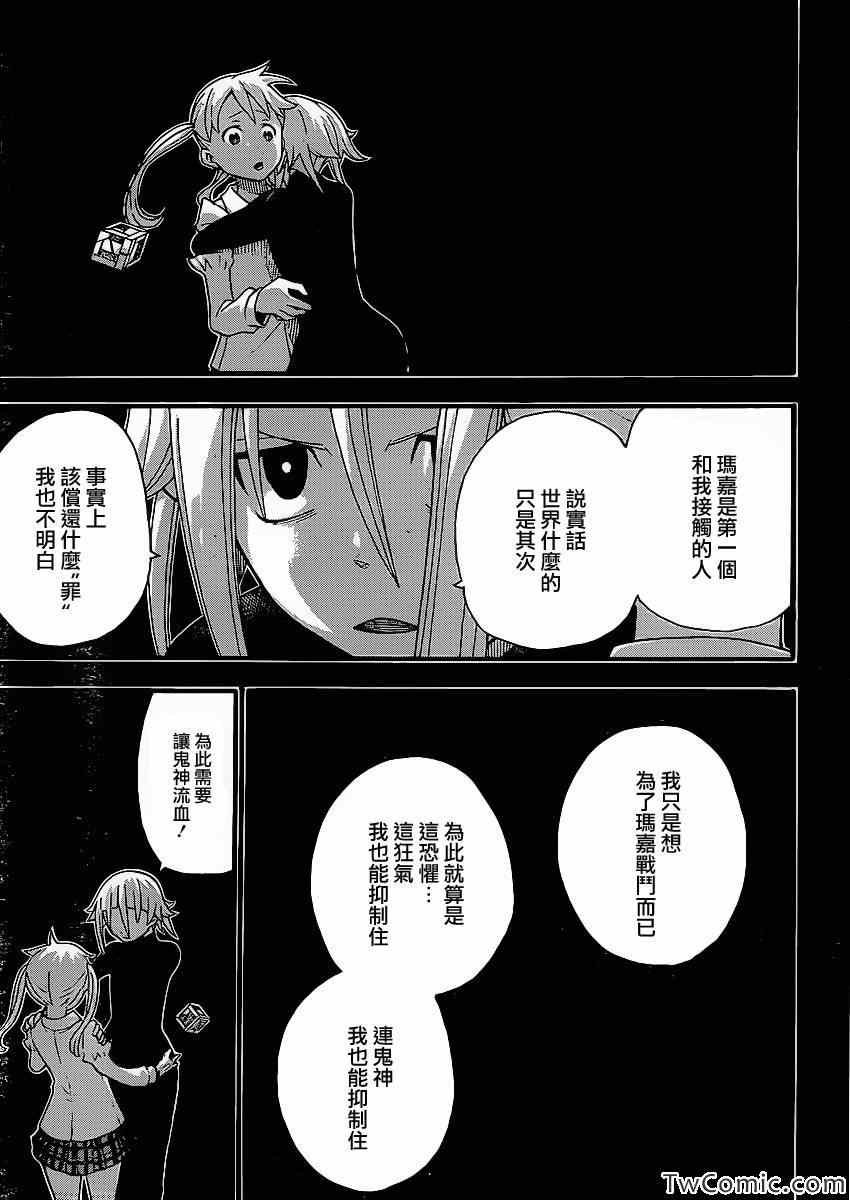 第112话