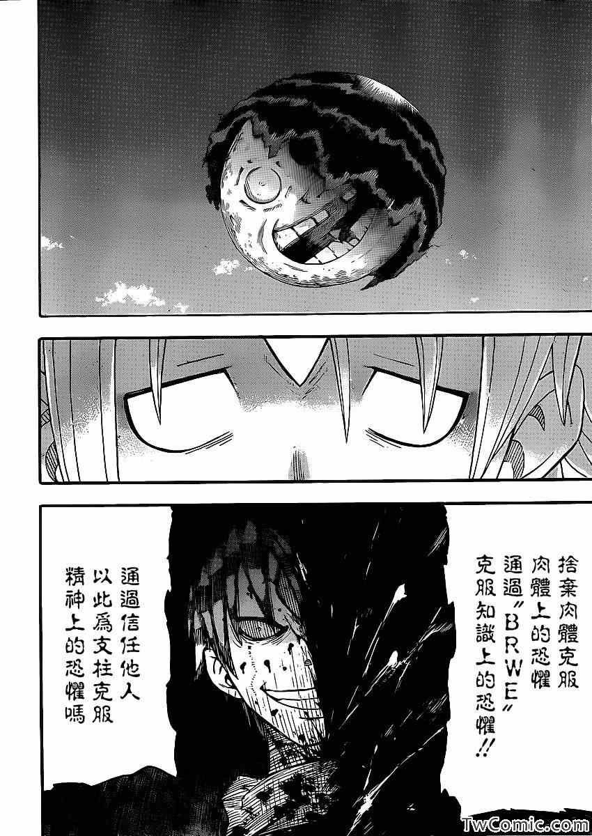 第112话