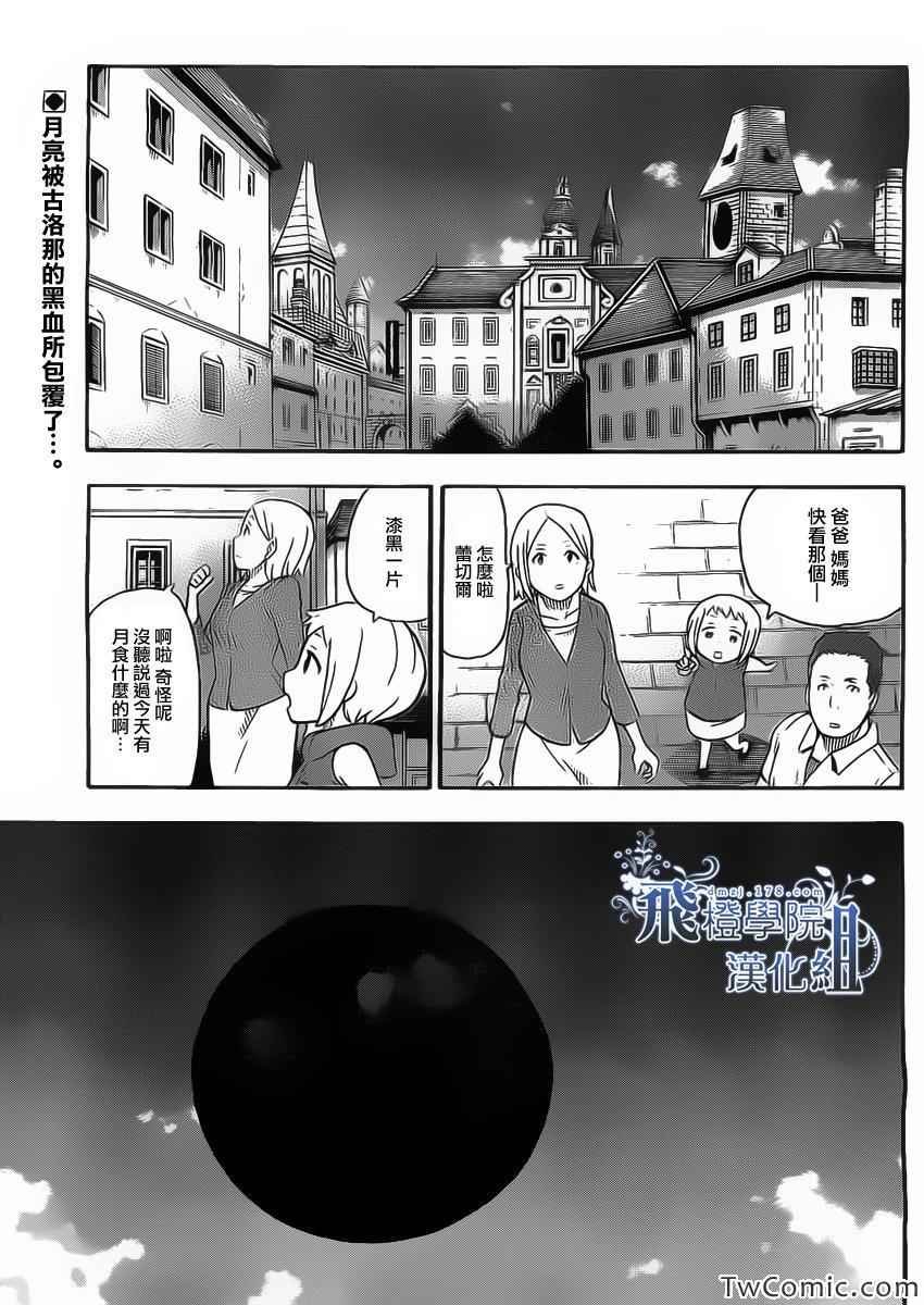 第113话