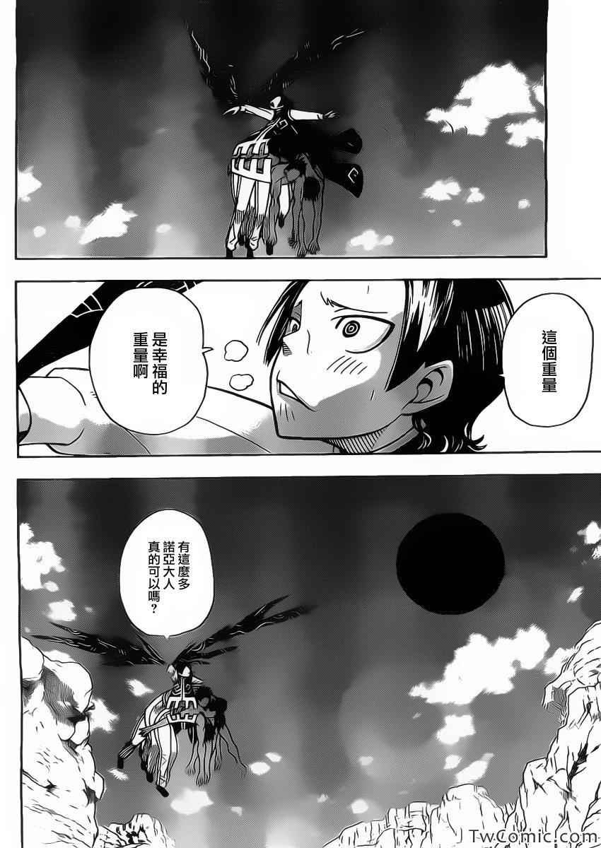 第113话
