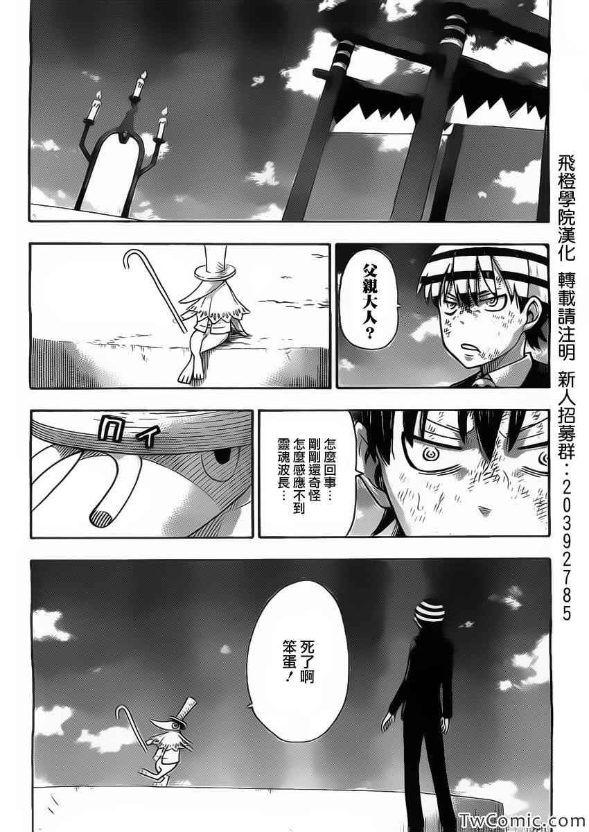 第113话