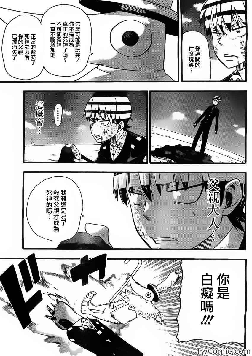 第113话