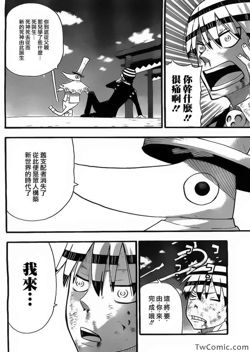 第113话