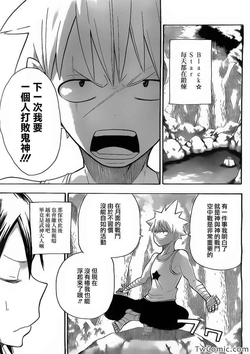 第113话