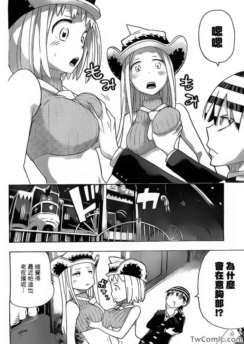 第113话