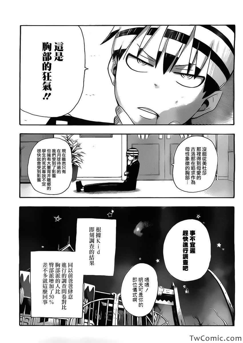 第113话