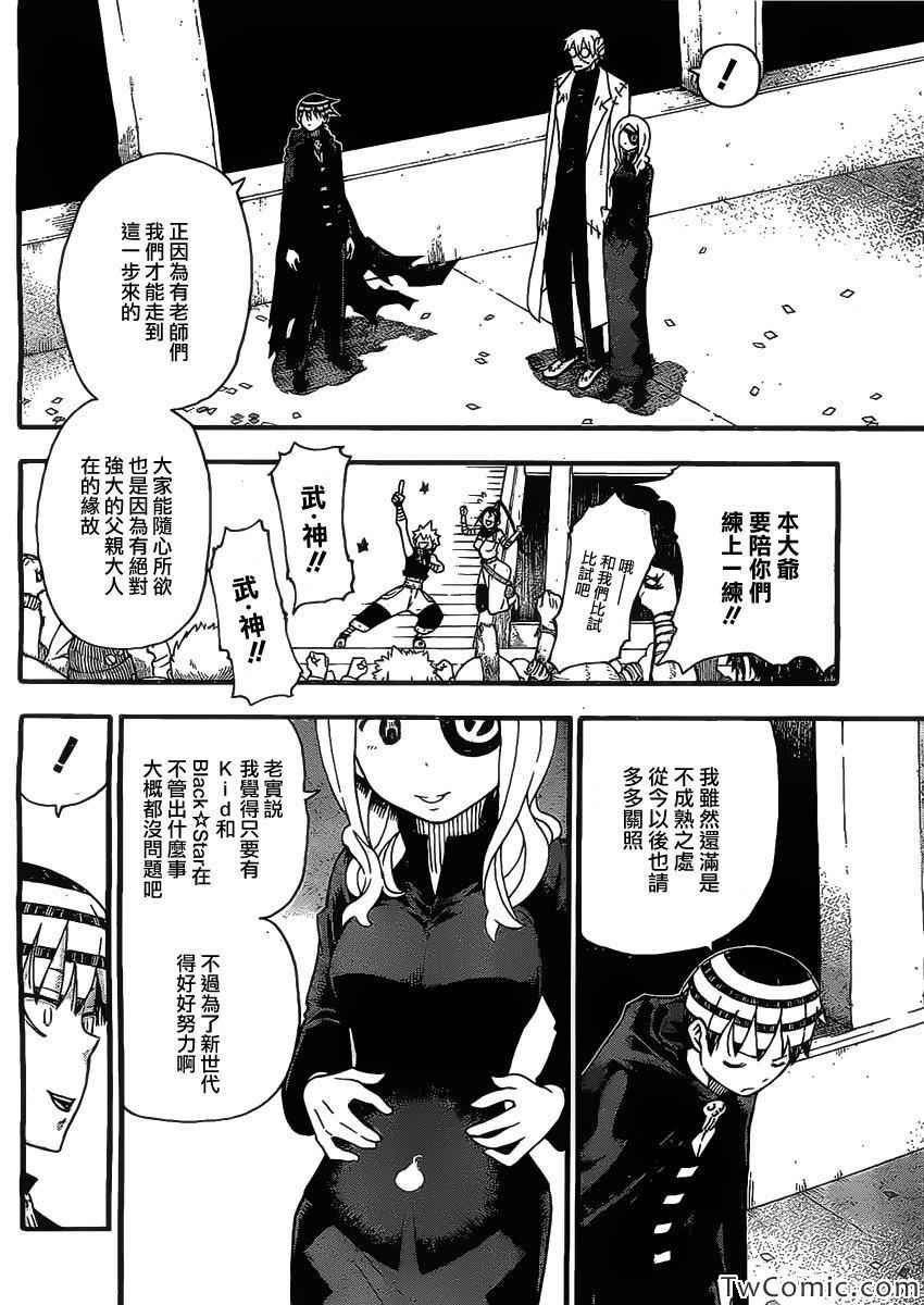 第113话