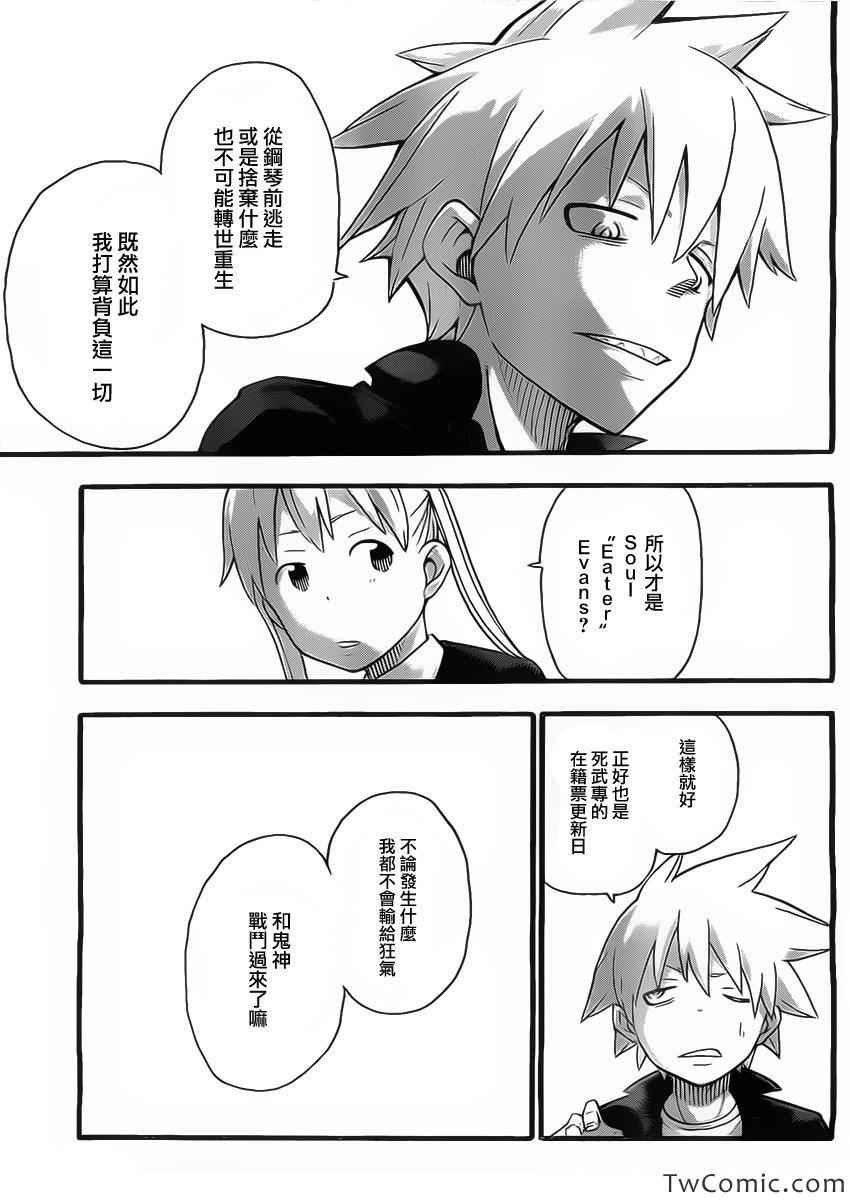 第113话