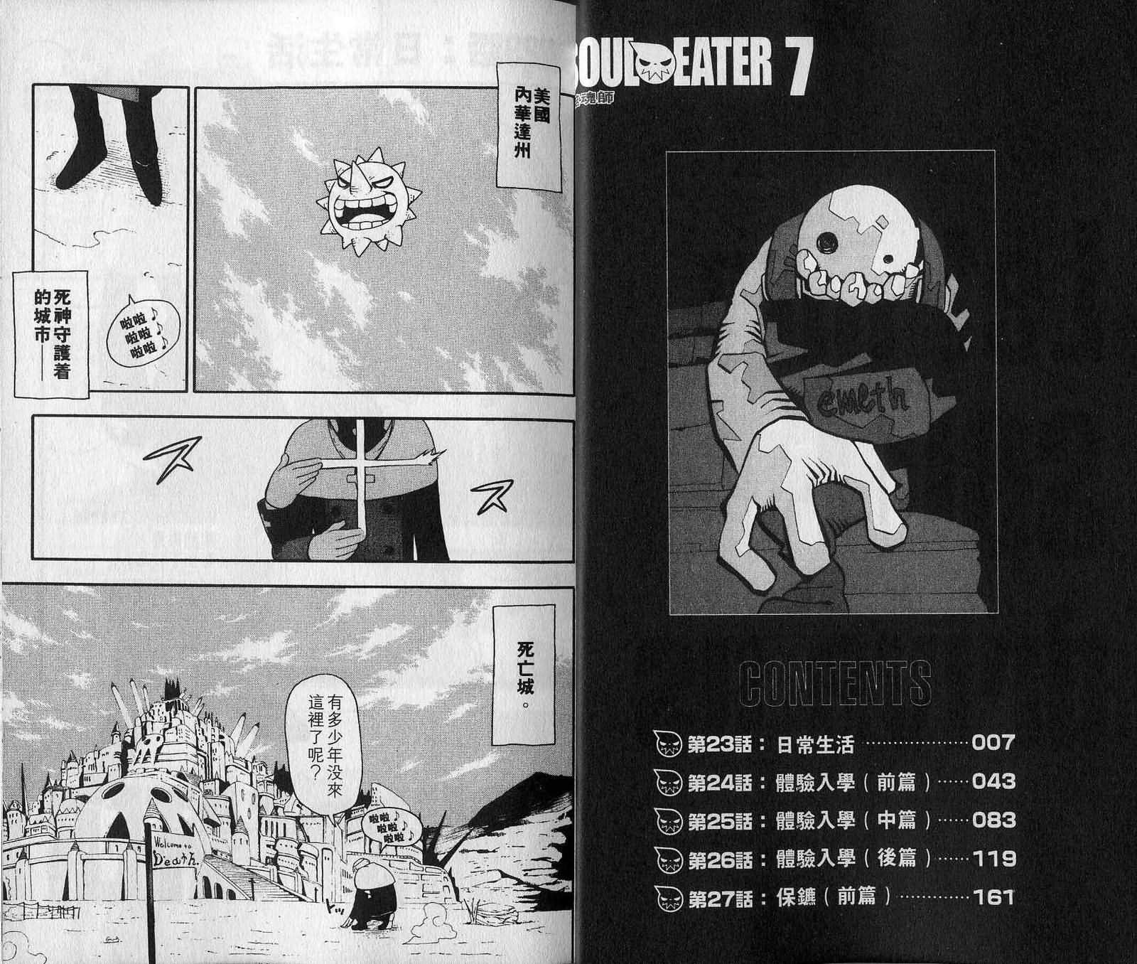 第7卷