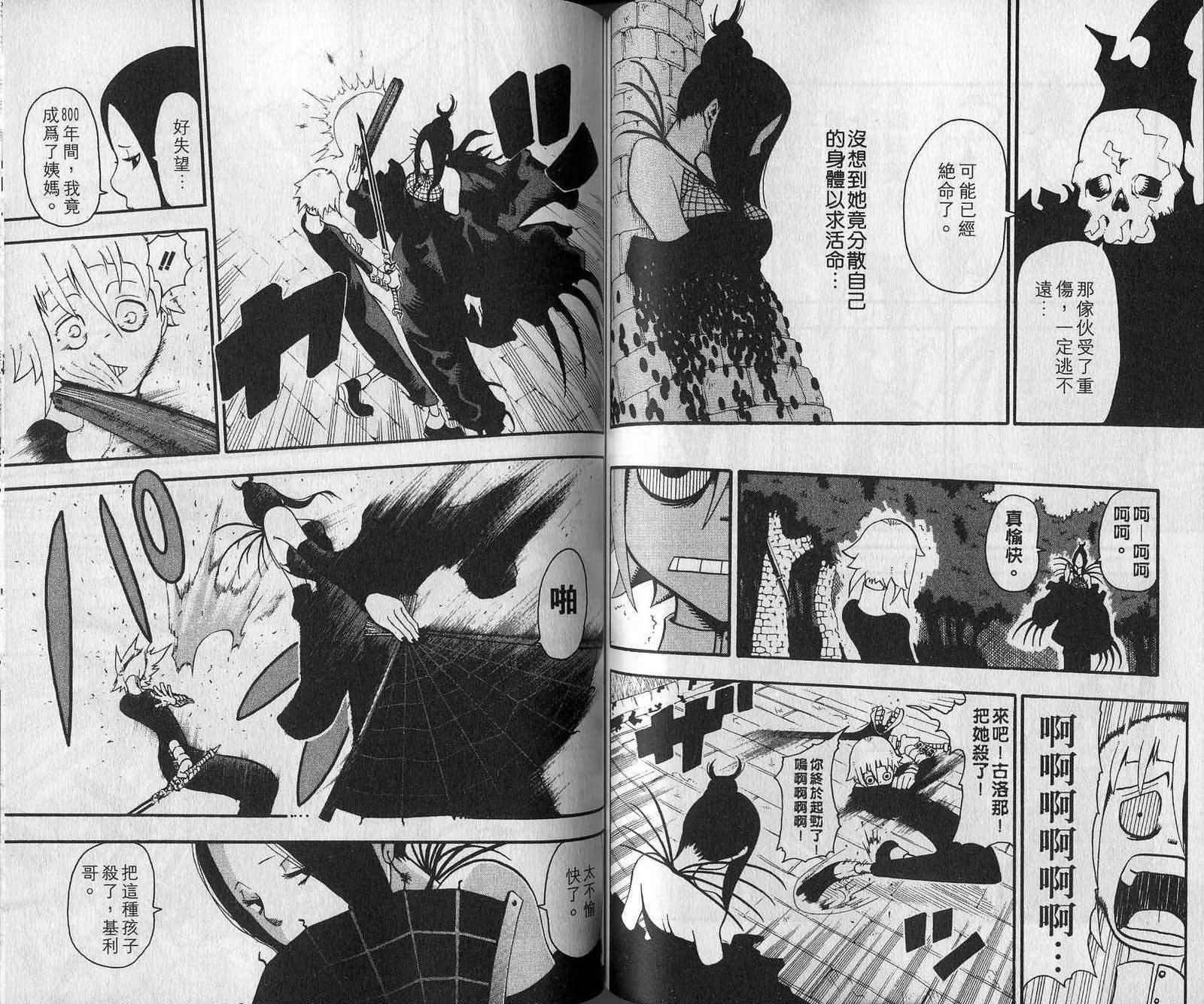 第7卷