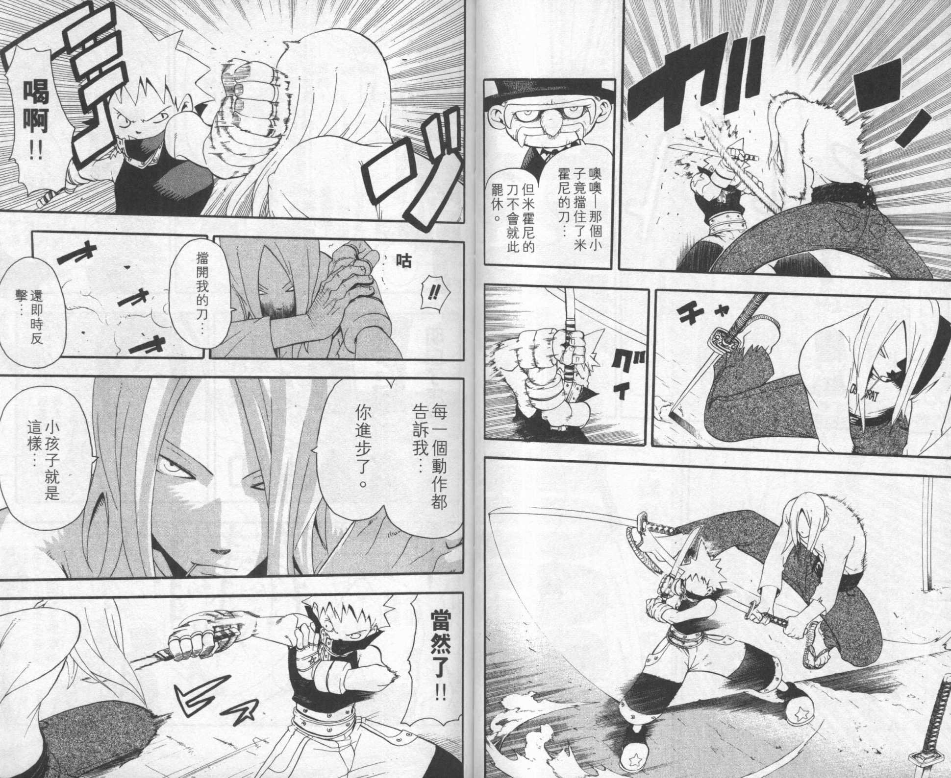 第8卷