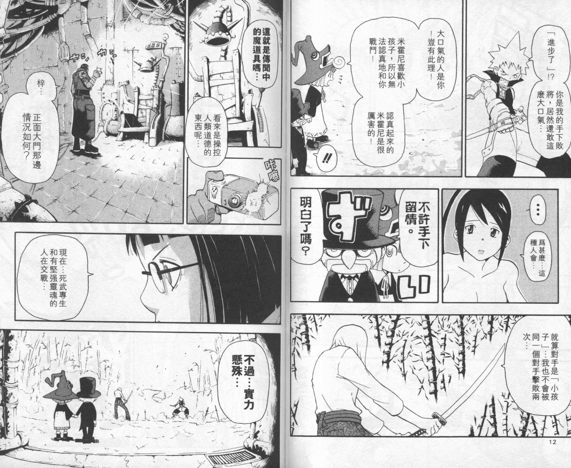 第8卷