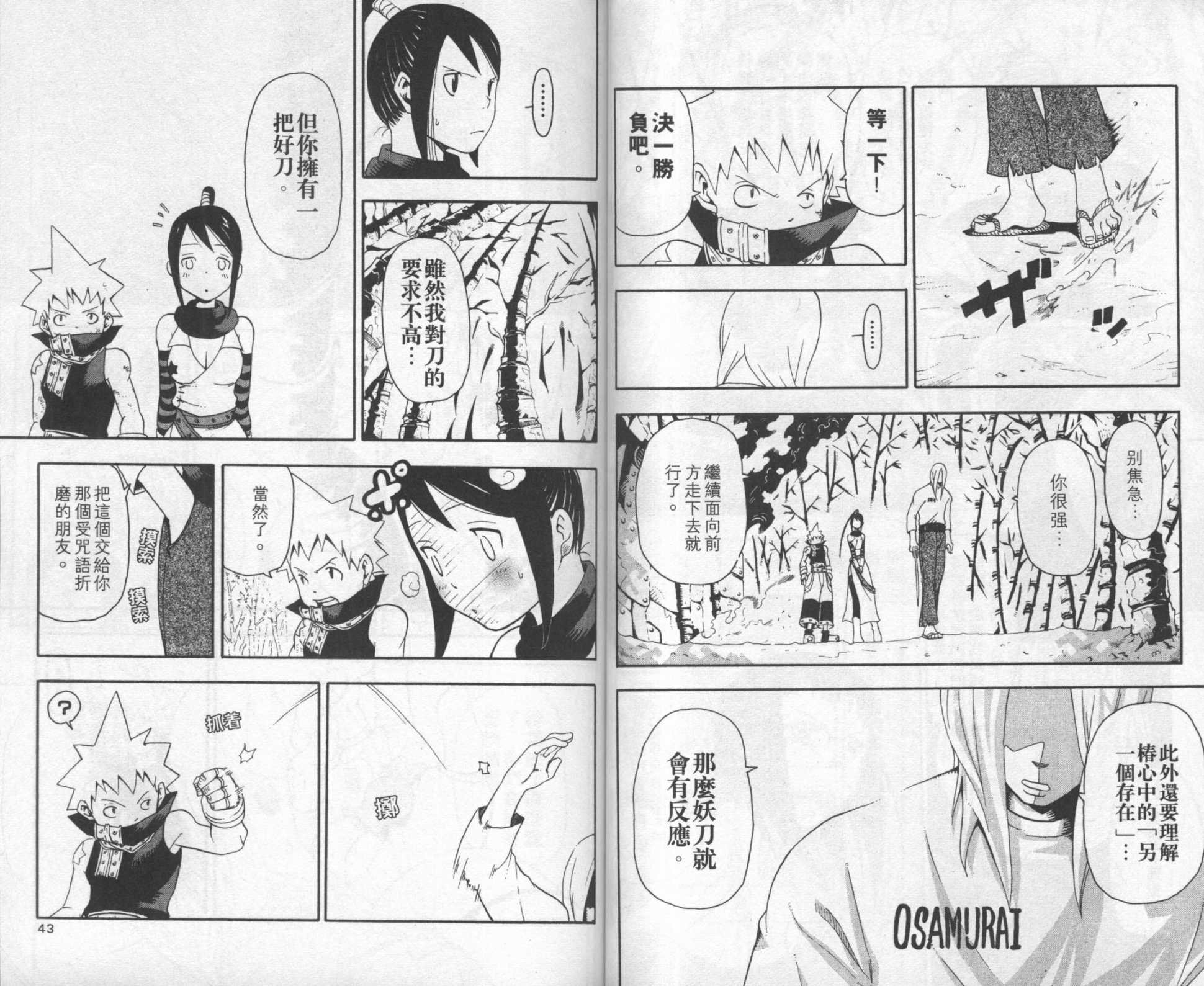 第8卷