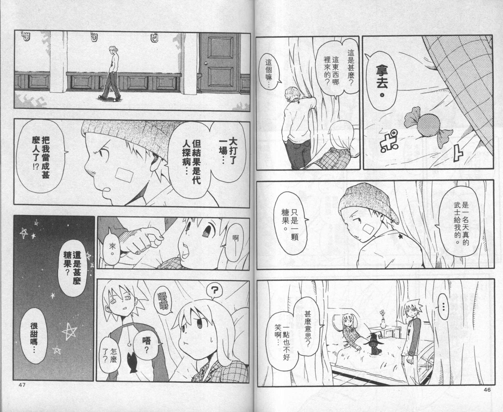第8卷