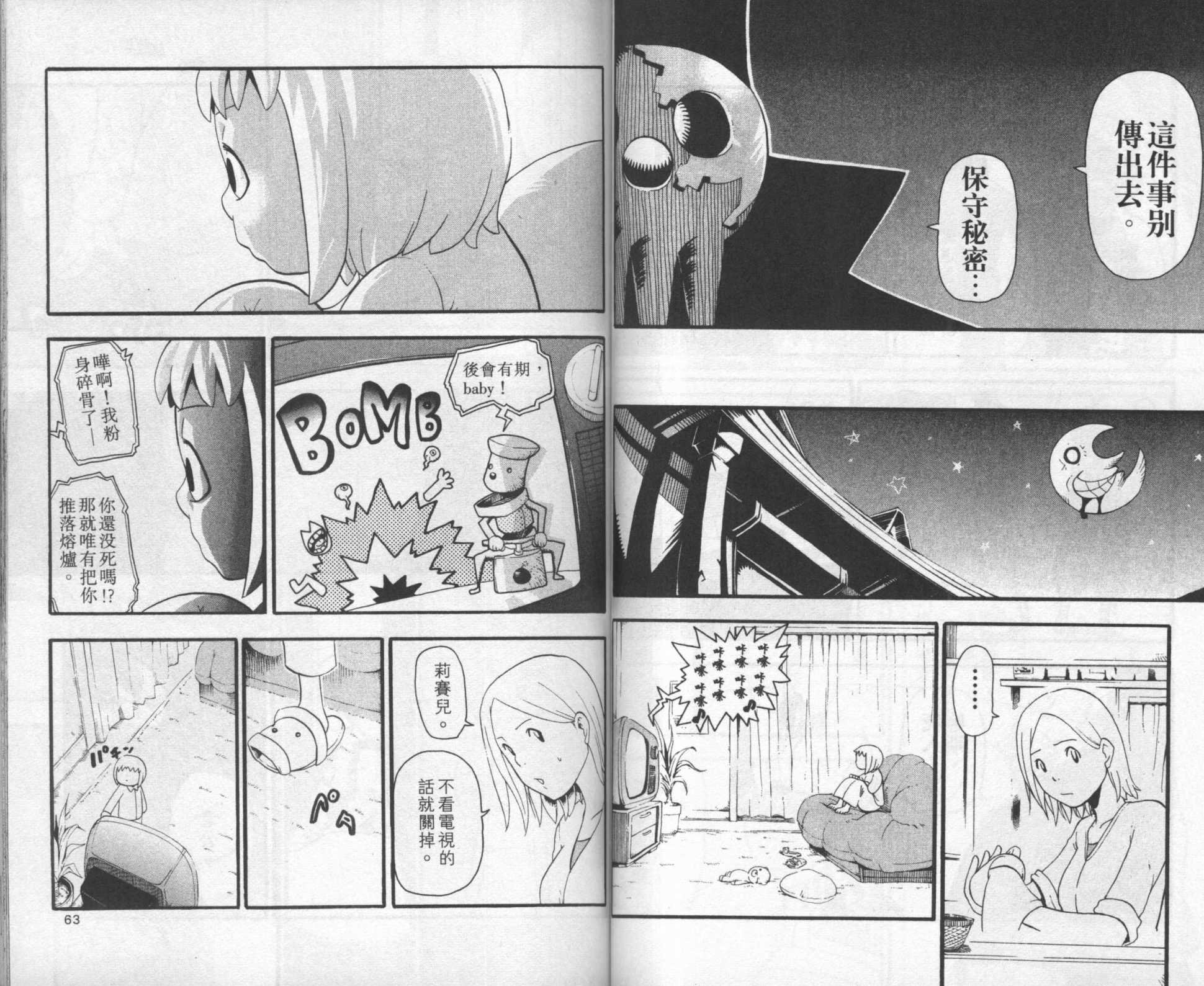 第8卷