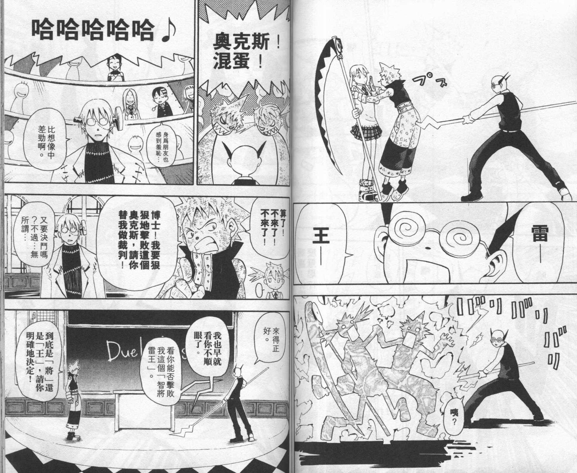 第8卷