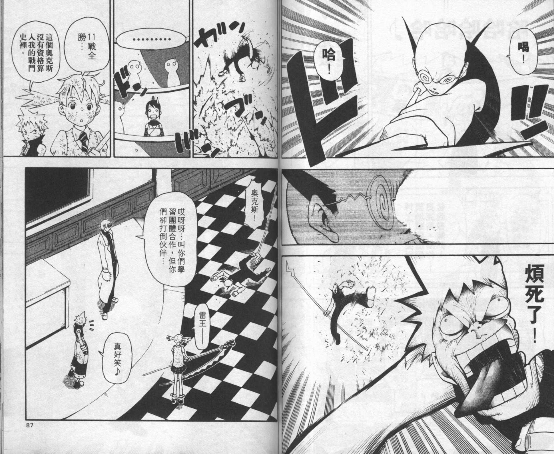 第8卷