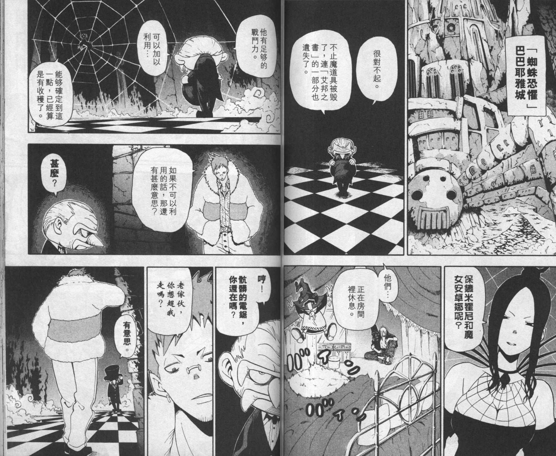 第8卷