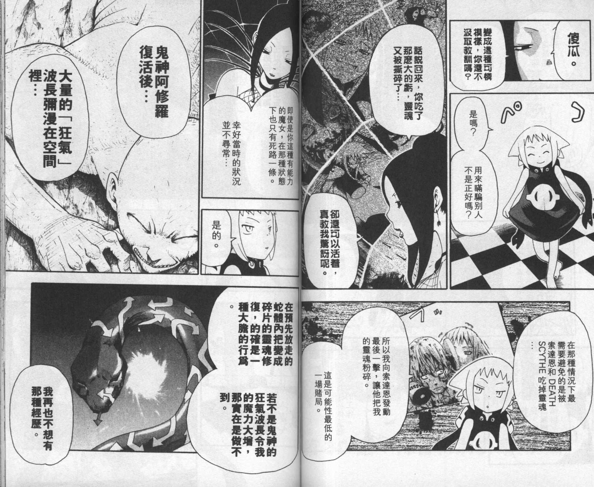 第8卷