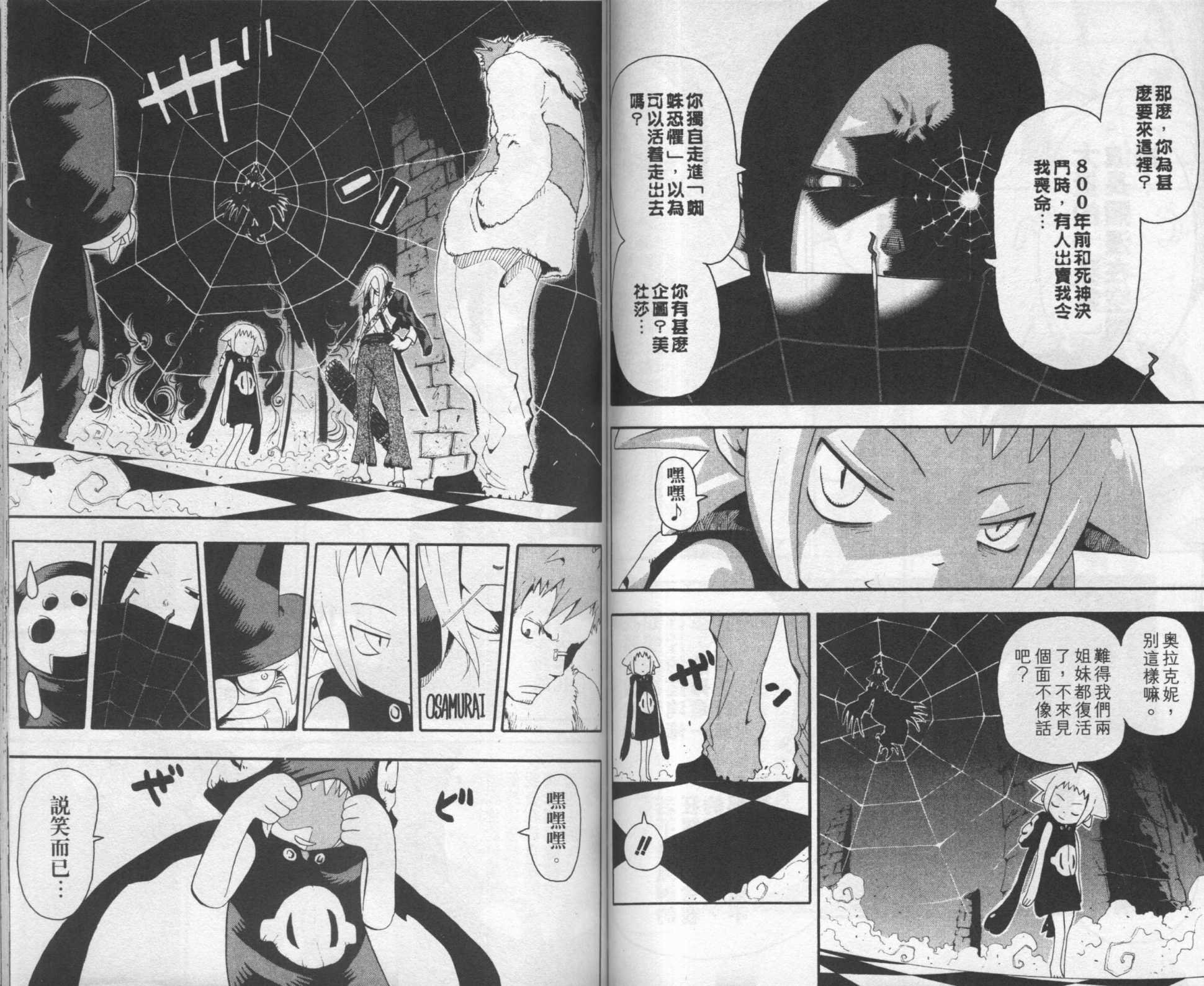 第8卷