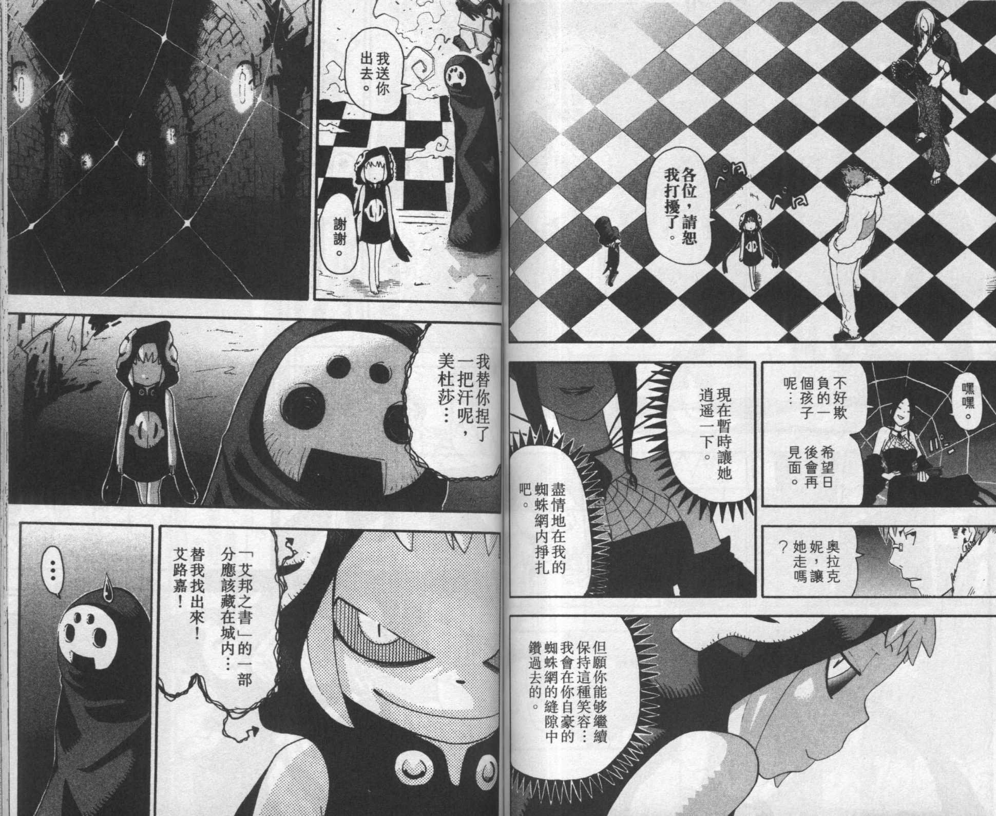 第8卷