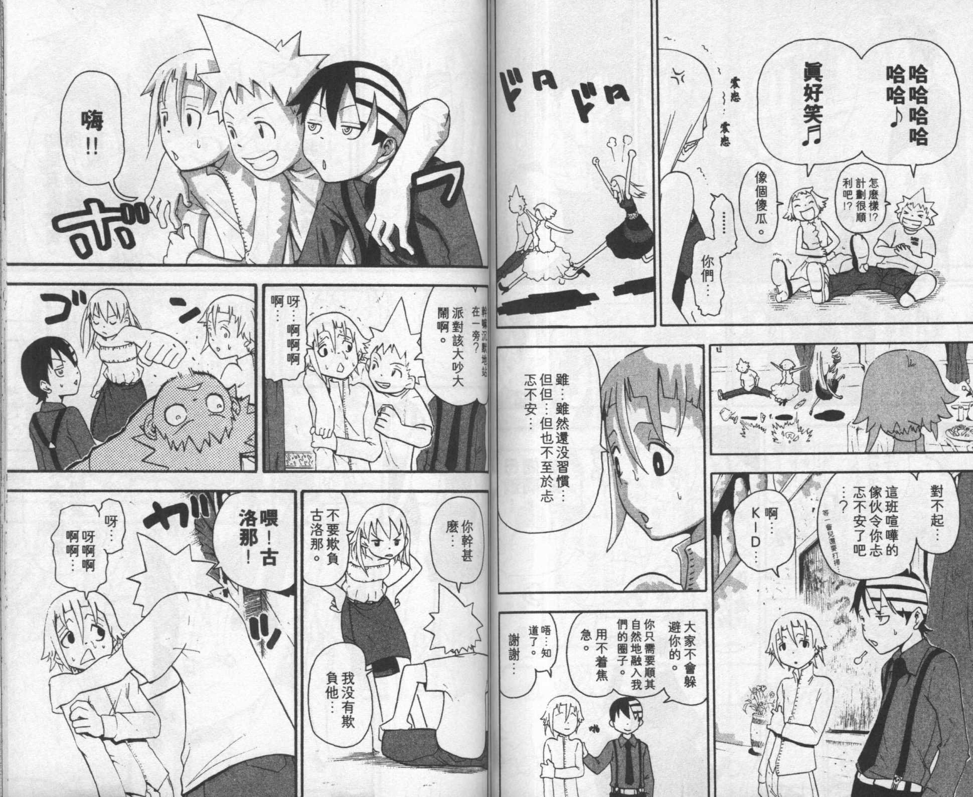 第8卷