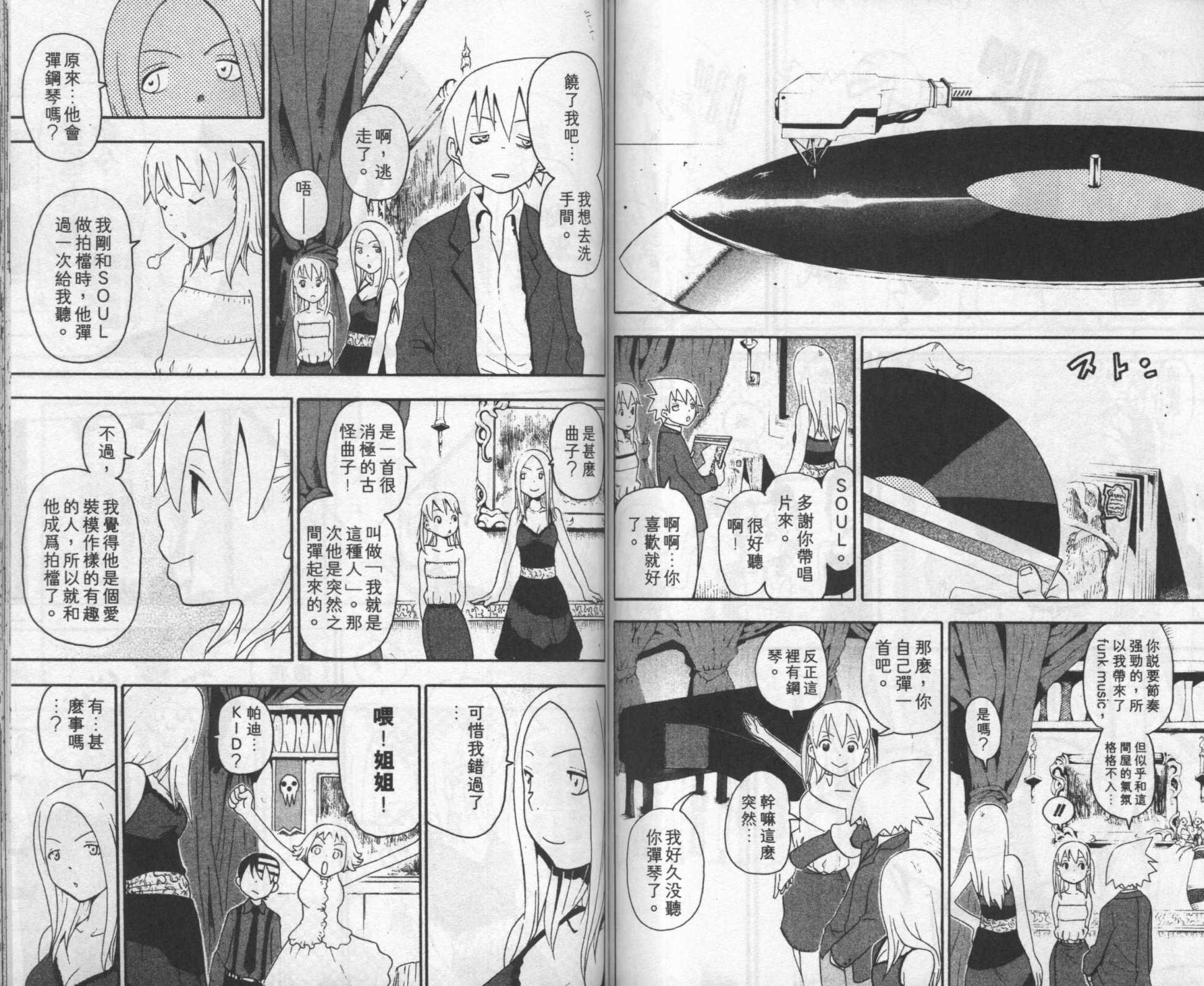 第8卷