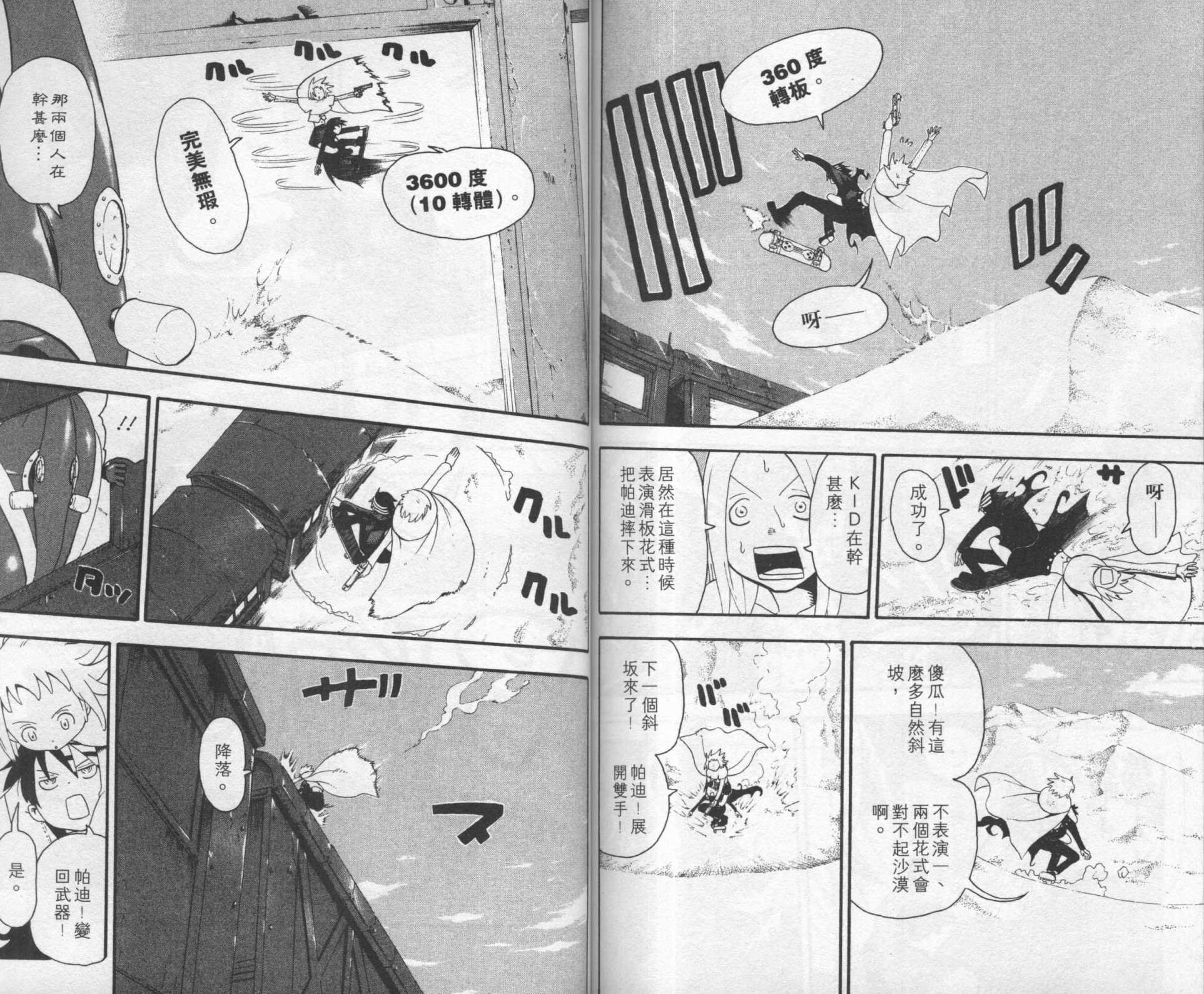 第8卷