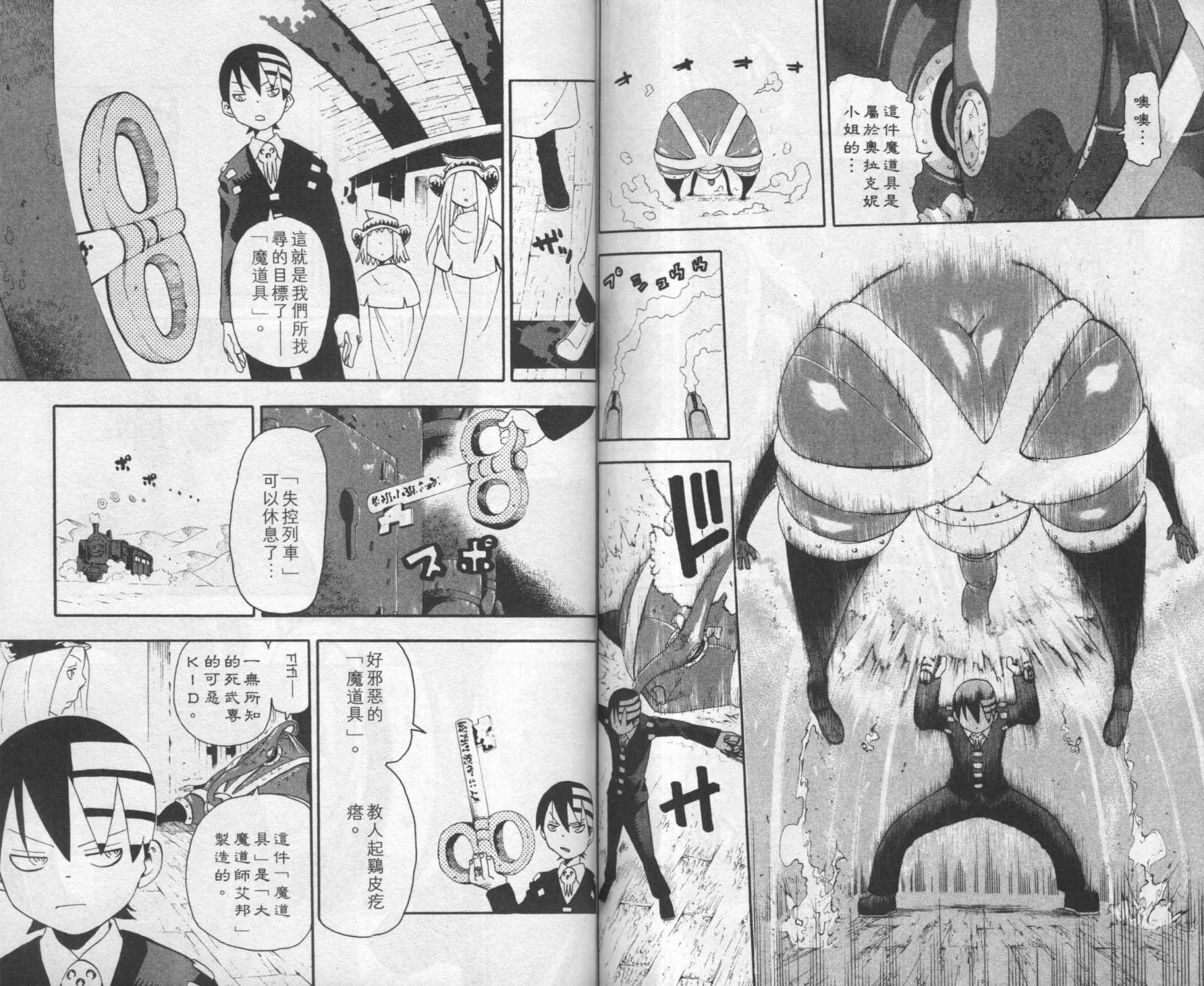 第8卷