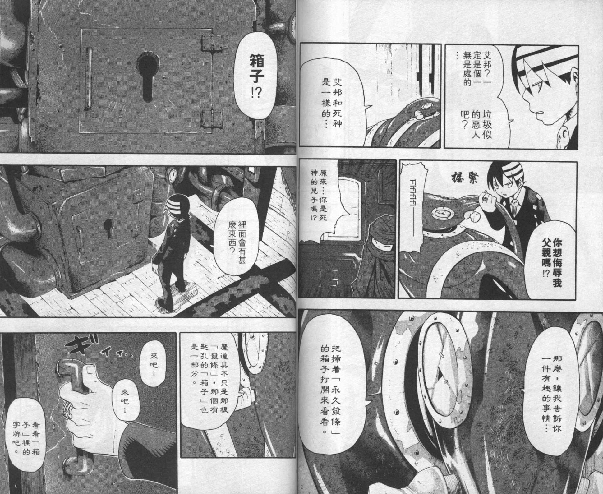第8卷