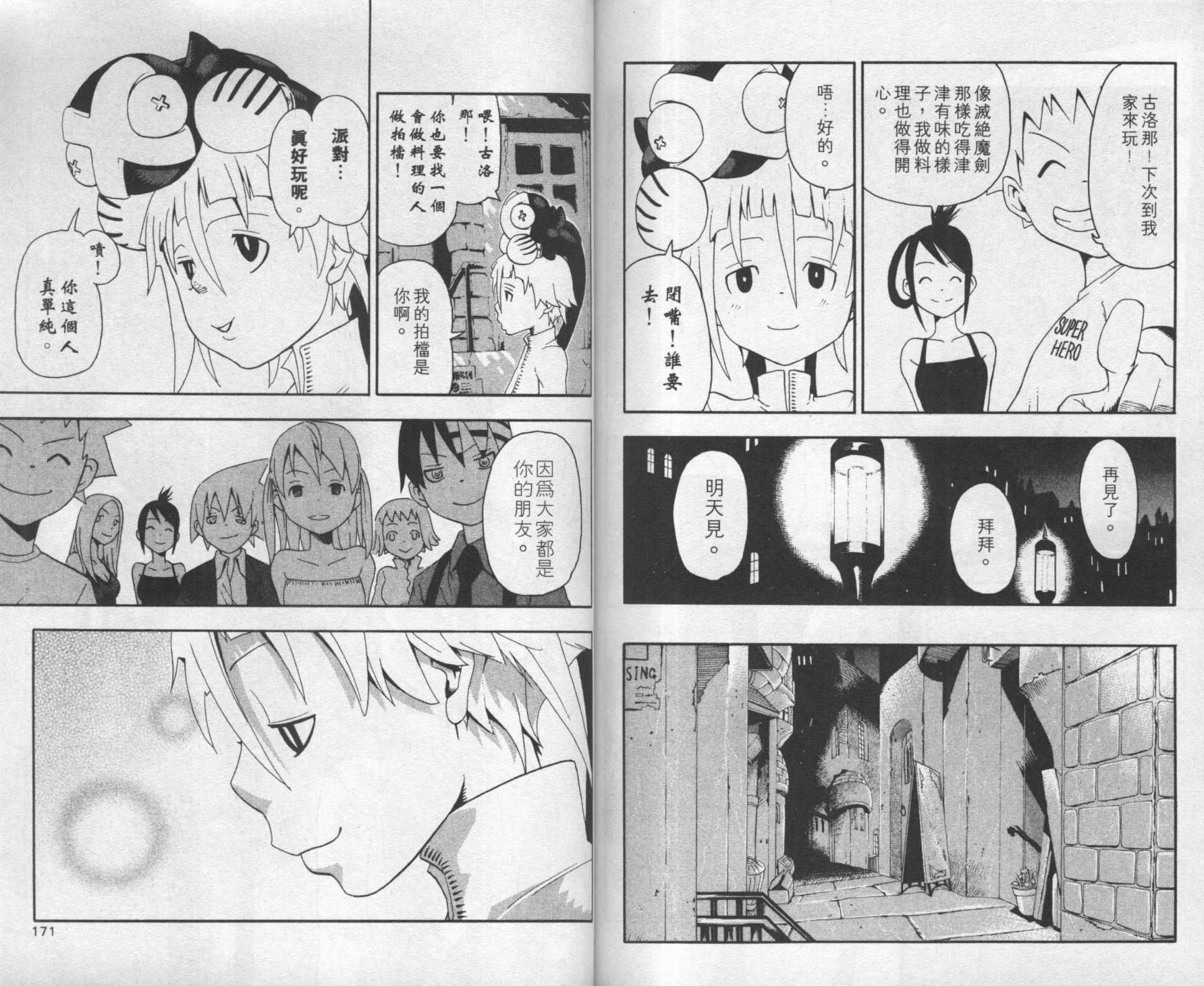 第8卷