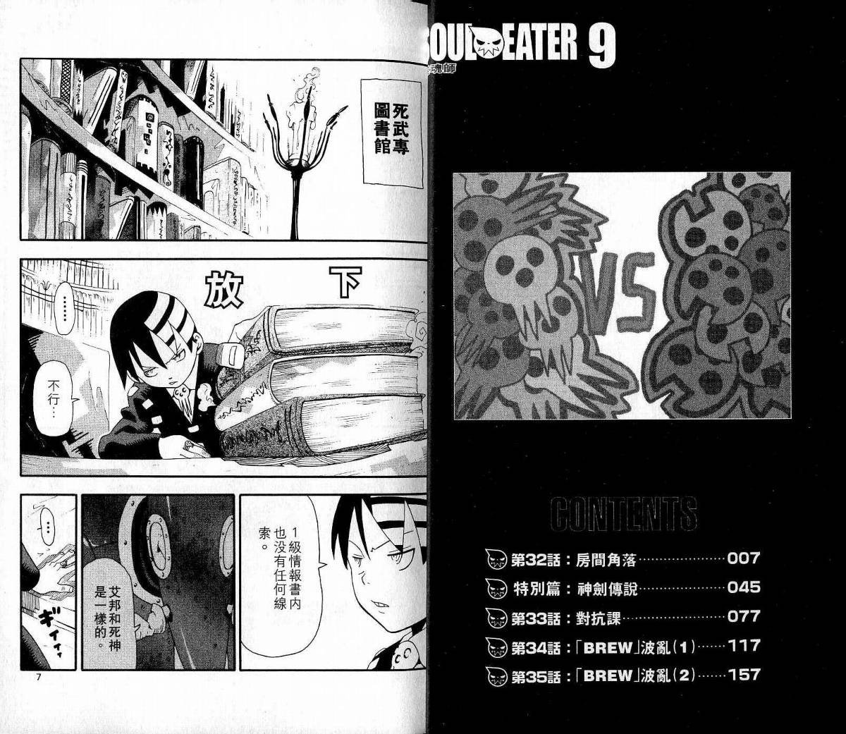第9卷
