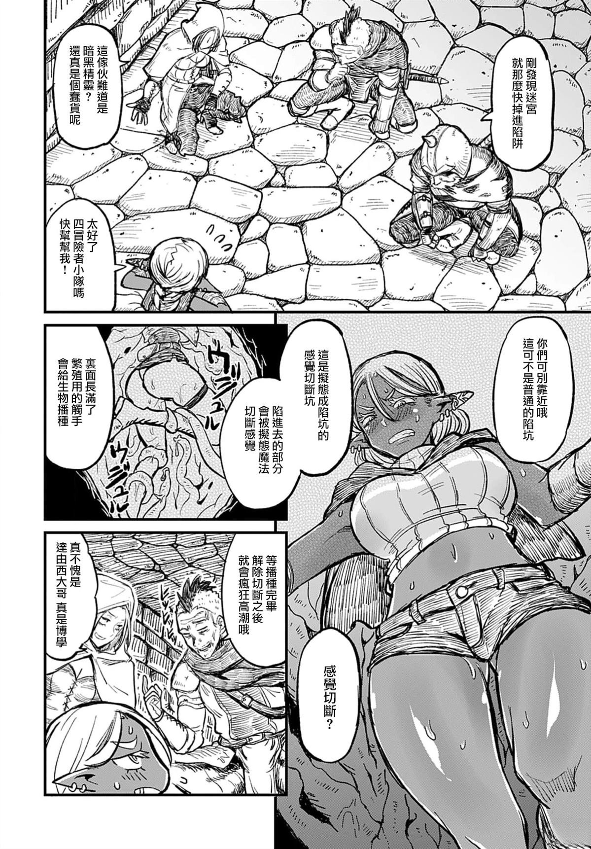第3话