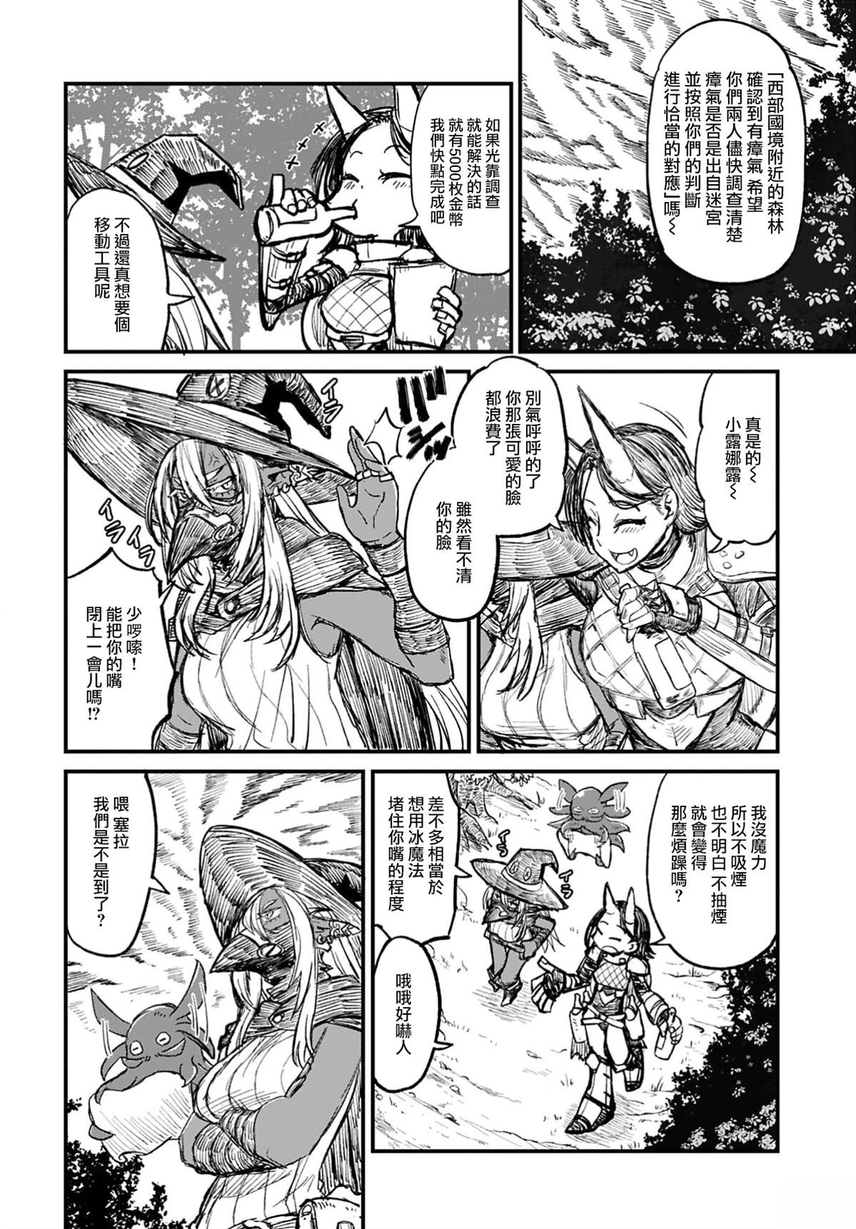 第4话
