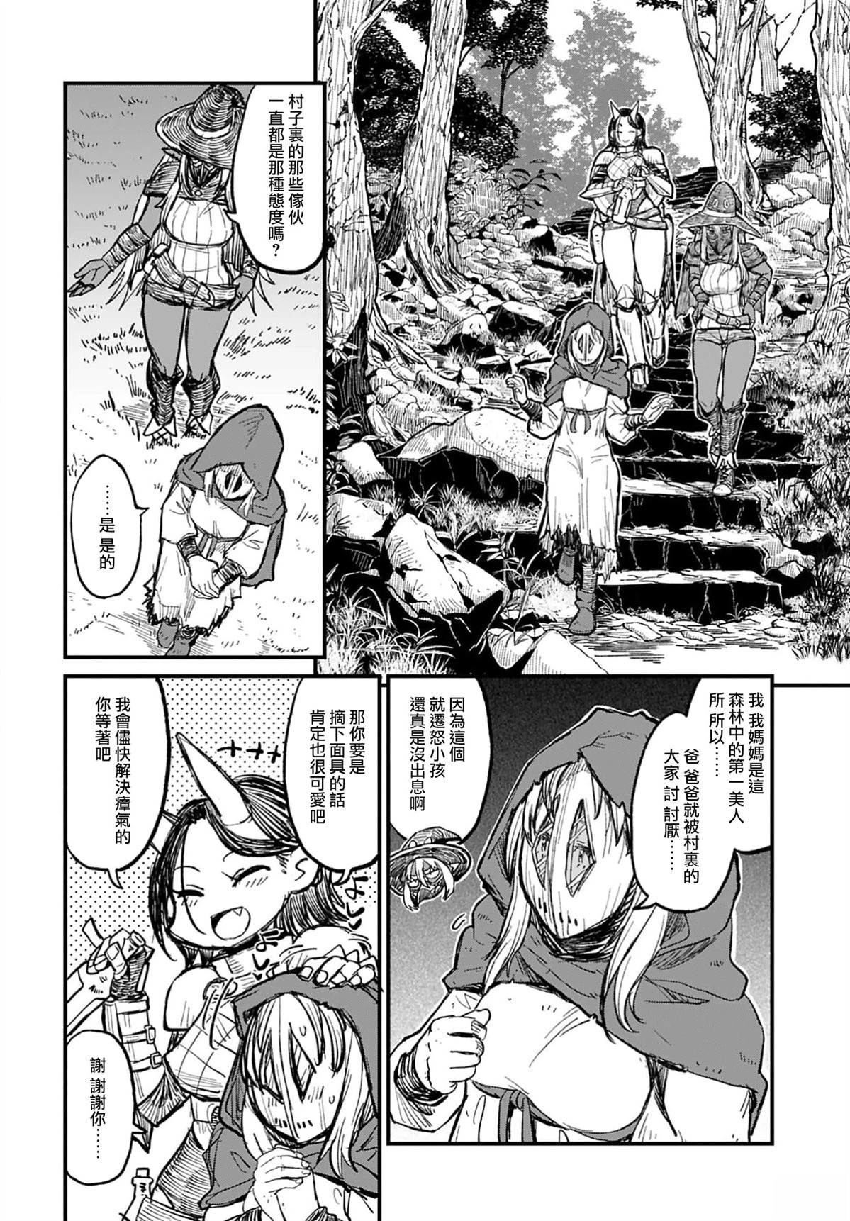 第4话