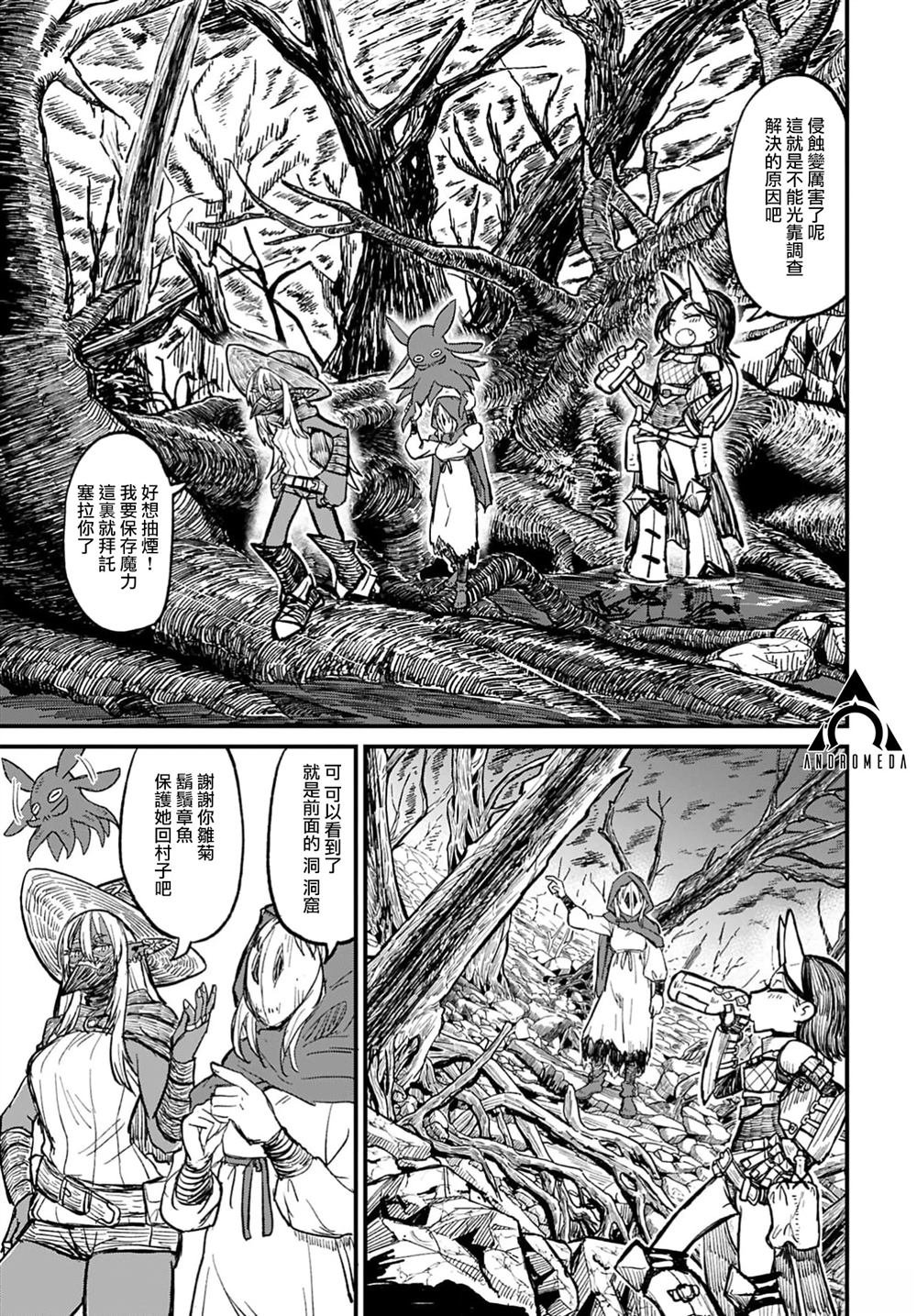 第4话