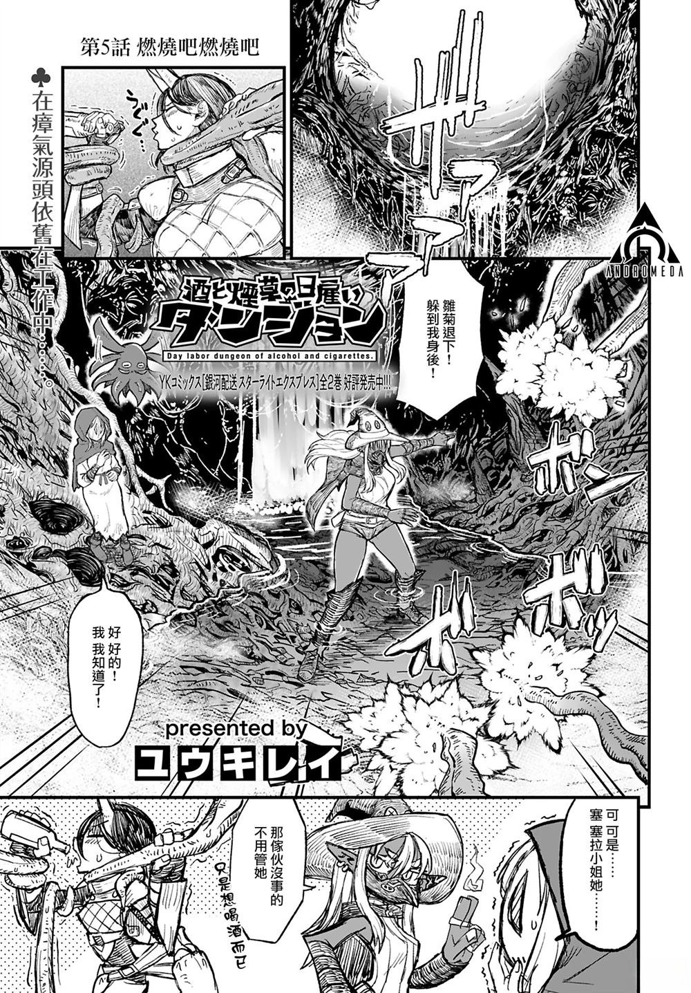第5话