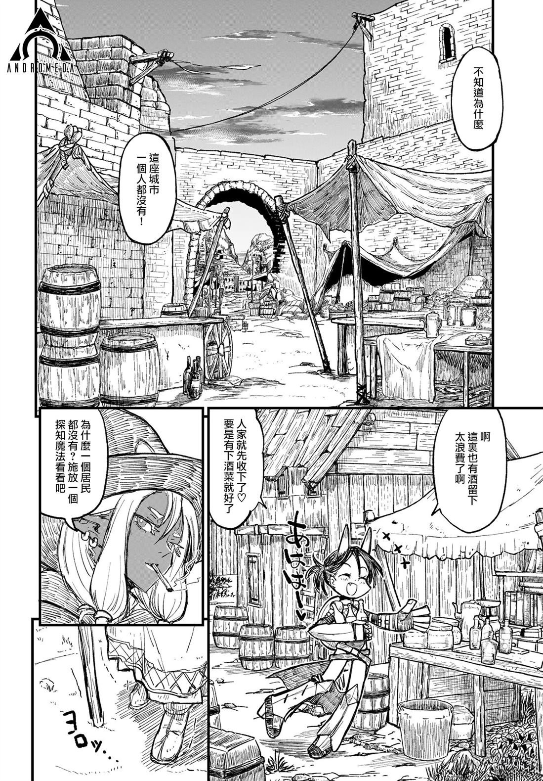 第6话