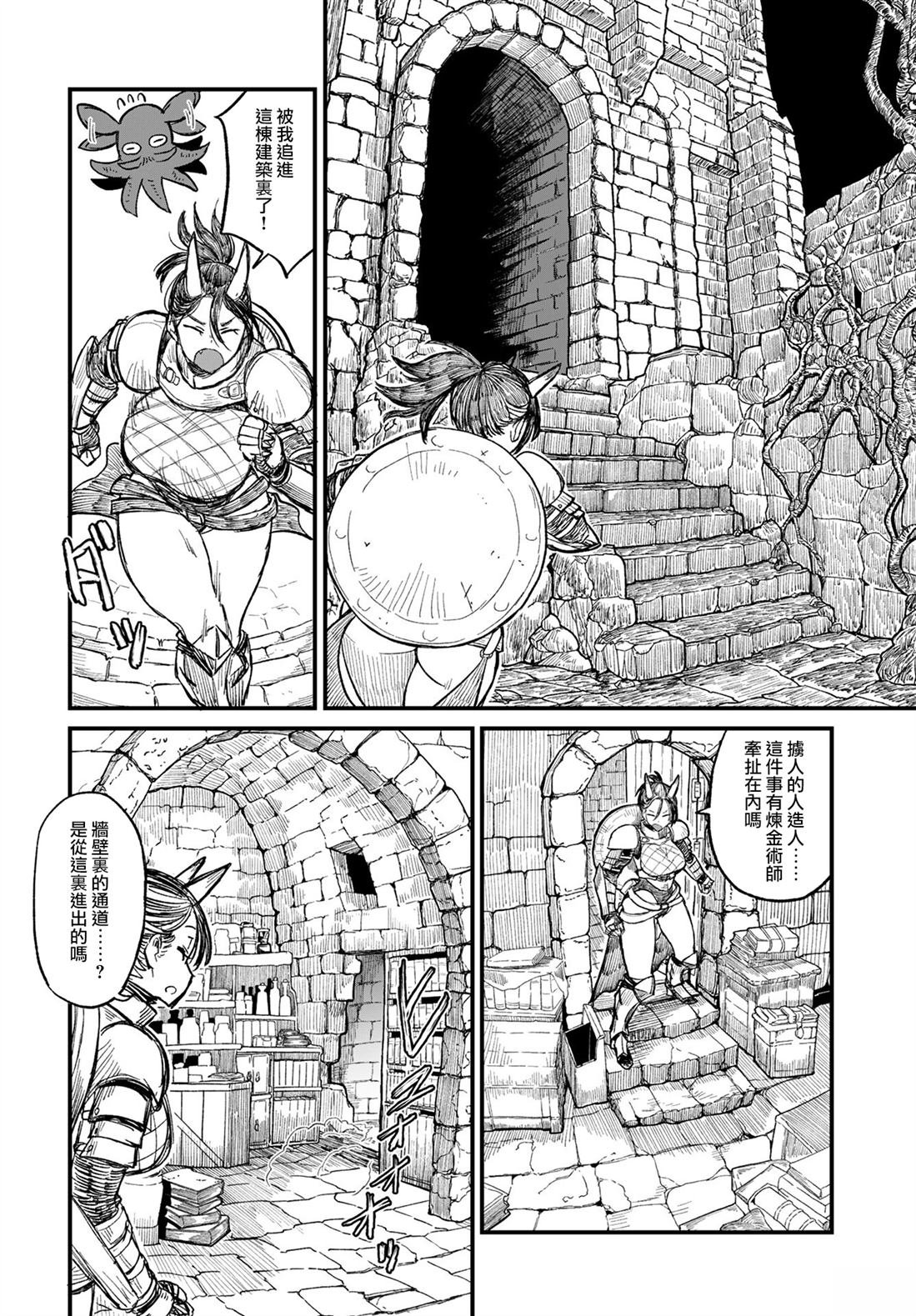 第6话