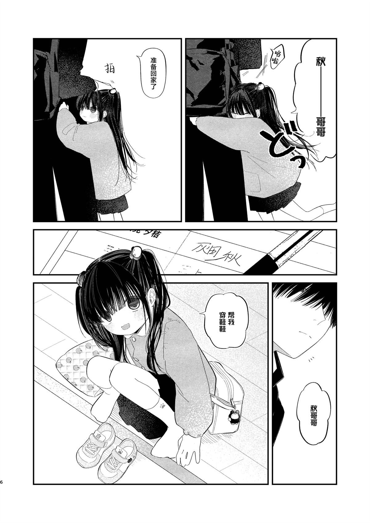 短篇
