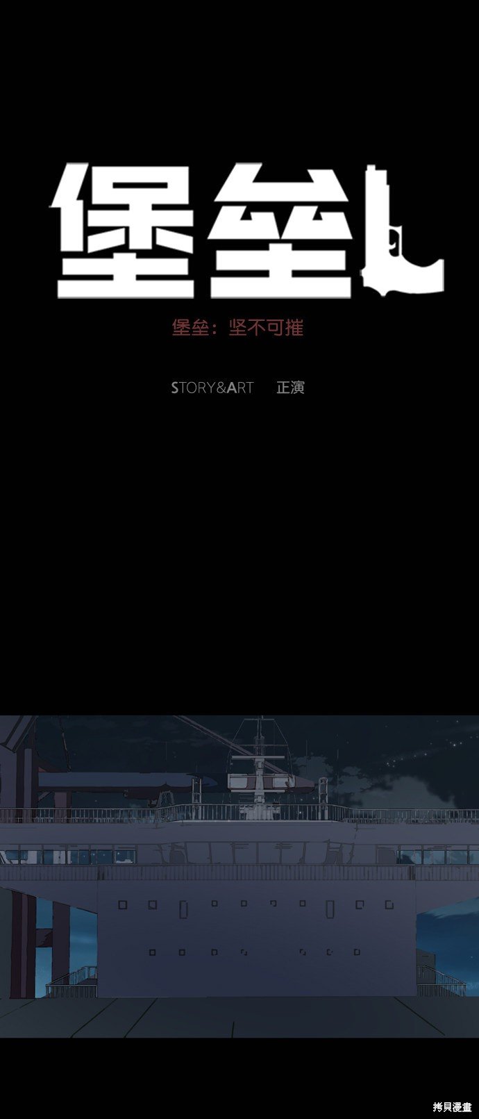 第105话