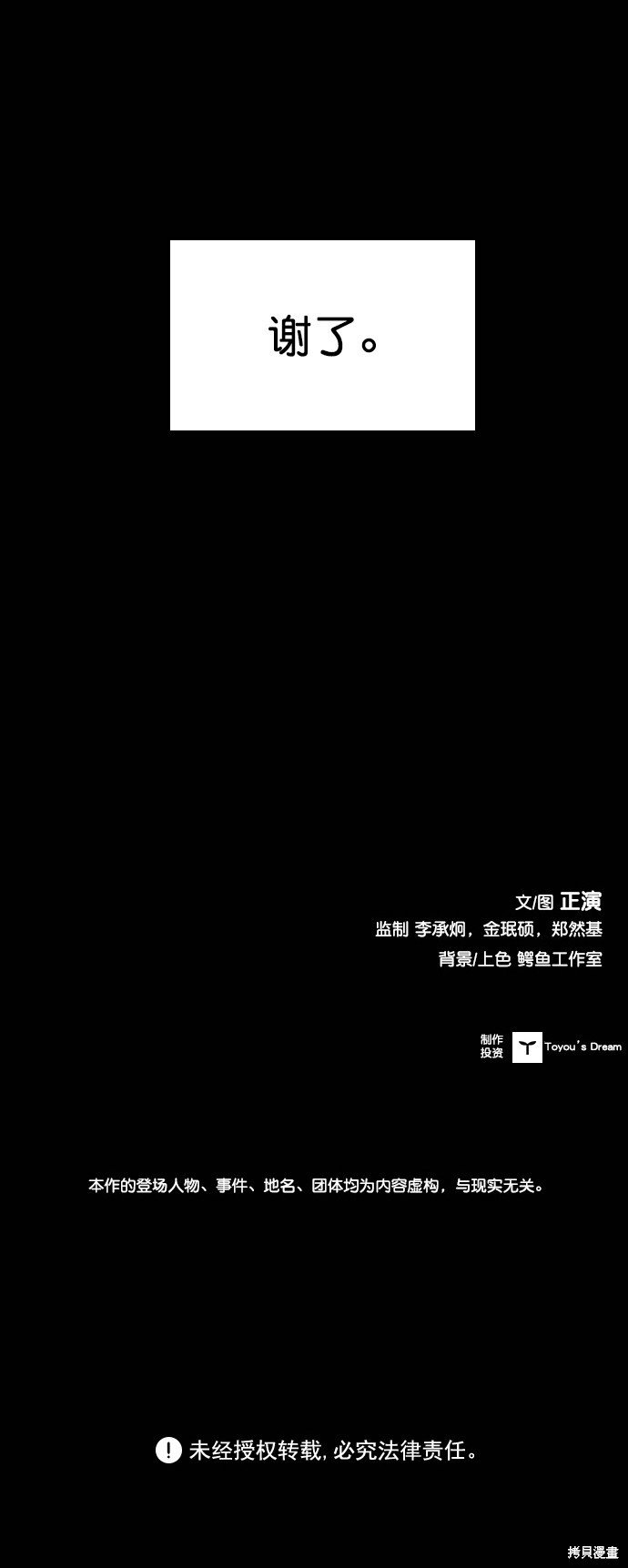 第108话