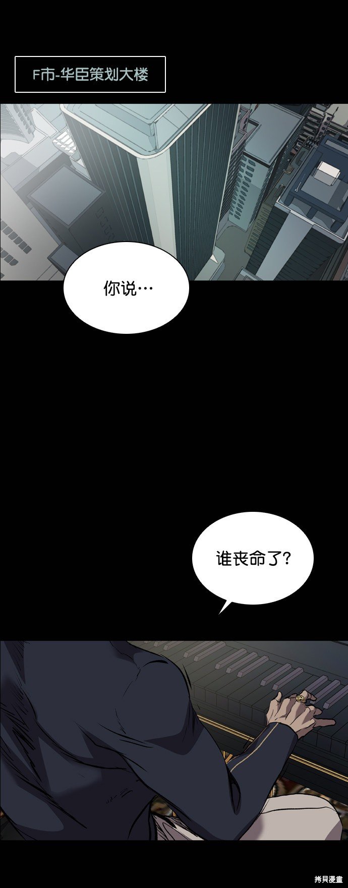 第116话
