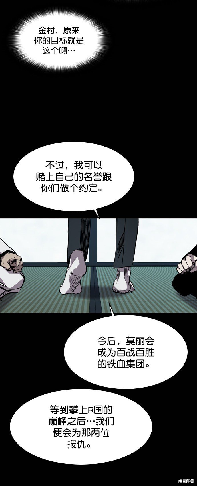第119话