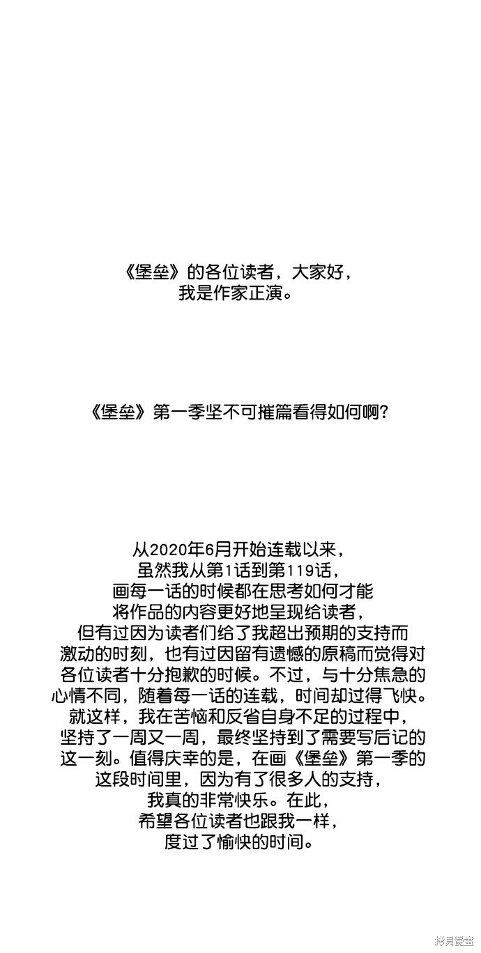 后记