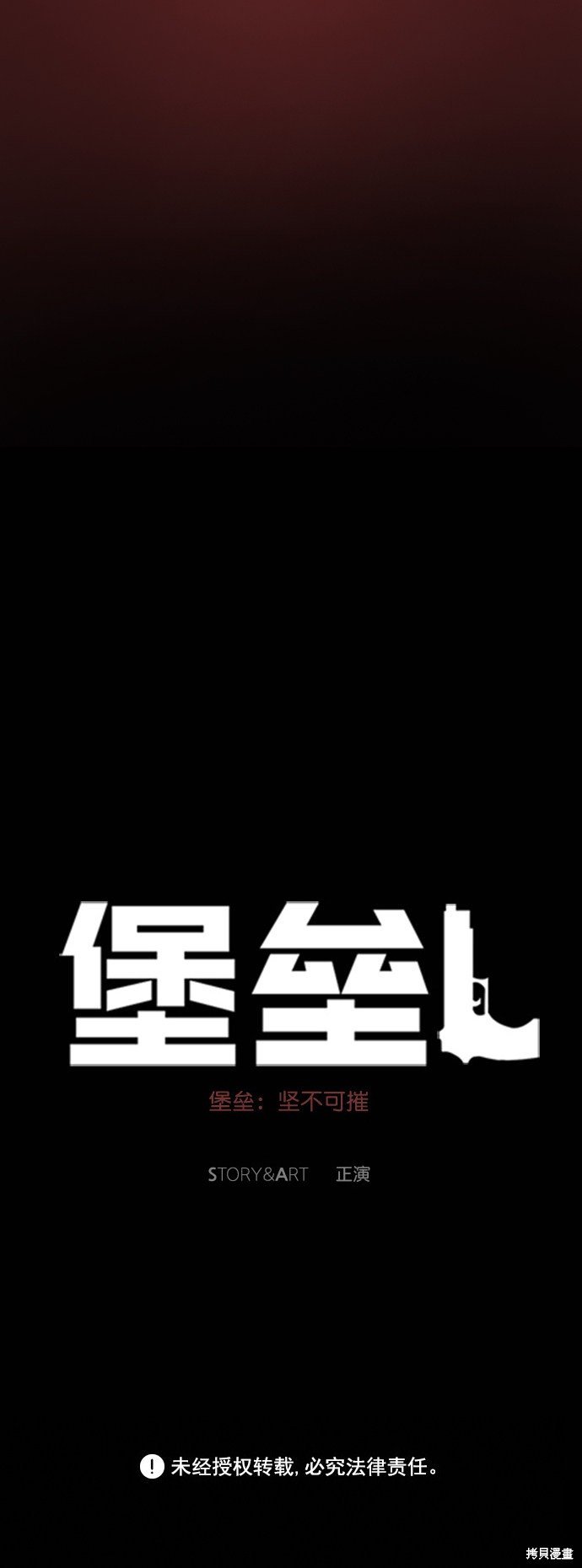 后记