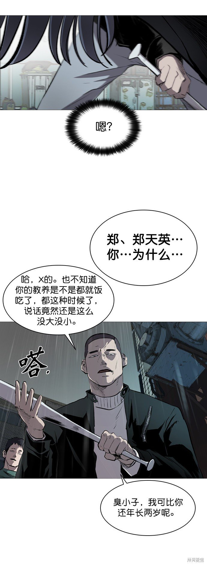 第45话