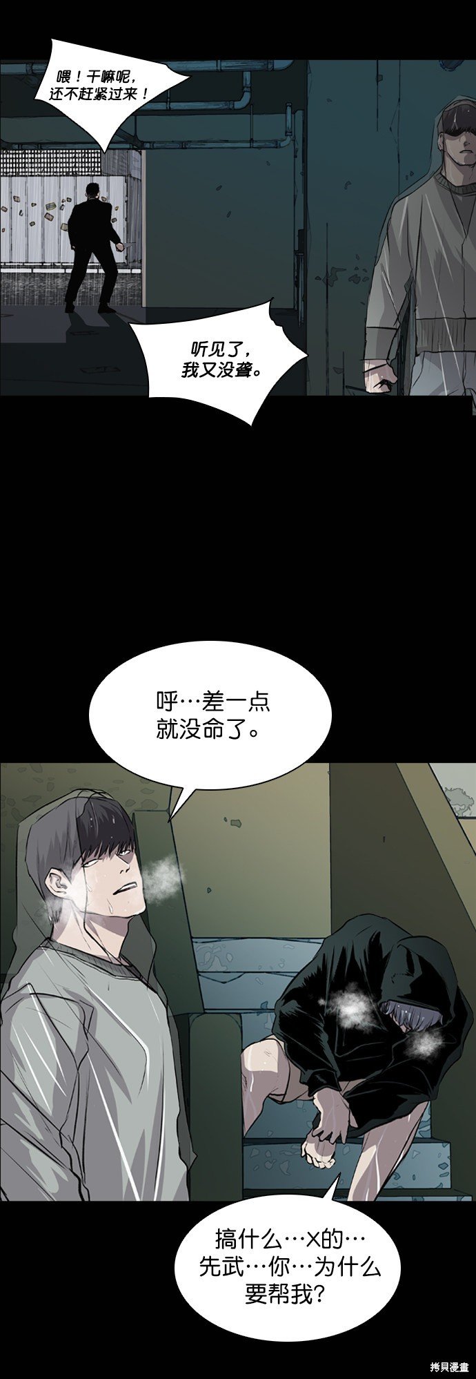 第45话